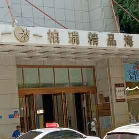 Hotel Exterior 1 Khách sạn Sanya Xintai Scenic (Bãi biển Dadonghai), Khách sạn Beauty Crown Grand Theater