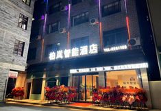 其他 2 Rongjiang Bailan Smart Hotel (Cunchao)