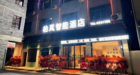 其他 2 Rongjiang Bailan Smart Hotel (Cunchao)