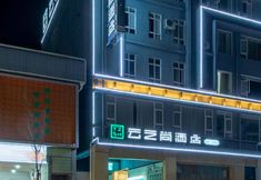 其他 5 Yunzhishang Hotel (Weishan Ancient City Railway Station Store)