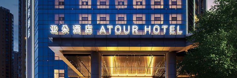 其他 Yuxi Hongta Nie'er Music Square Atour Hotel