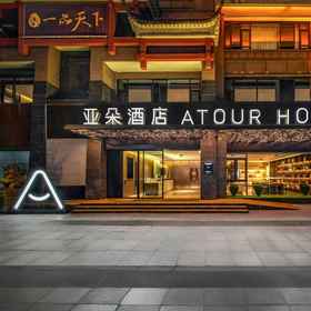 Hotel Exterior 1 Atour Hotel Chengdu Jinniu Yipin Tianxia Metro Station, Jinniu Hotel Banquet Hall Hotels