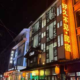 Hotel Exterior 1 Nhà khách Long Time No See, Khách sạn Vũ Lăng Nguyên