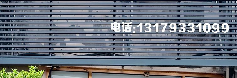 Others Xiangshui Tongbing Hotel