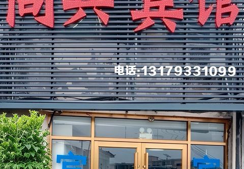 Others Xiangshui Tongbing Hotel