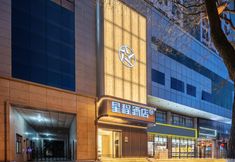 その他 4 Starway Hotel (Xi 'an Bell and Drum Tower North Avenue Subway Station Branch)