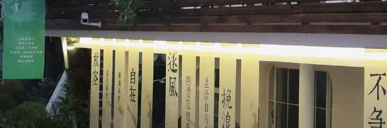 その他 Xiangwang Garden Homestay (Xiahaoli)