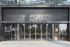 Others JI Hotel (Wuhu Songshu Xiaozhen Honghuashan Lu Road)