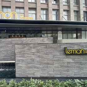 Hotel Exterior 1 Lemon Hotel, Yiwu Shi Hotels