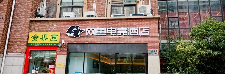 Lain-lain WanYoo Esports Hotel (Shanghai Songjiang Wanda)