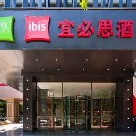 Hotel Exterior1Ibis Hotel (Maoming Cultural Plaza),四季酒店飯店