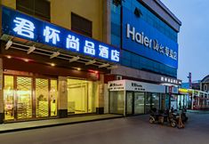 Lain-lain 2 Bo'ai Junhuai Shangpin Hotel