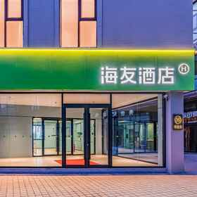 Logo 1 Hi Inn Beijing Tongzhou Global Resort Wanshengdong Metro Station Hotel, Beiyunhe West Hotels