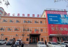 Lain-lain 2 Siping Yixin Express Hotel (Eurasia Shopping Center)