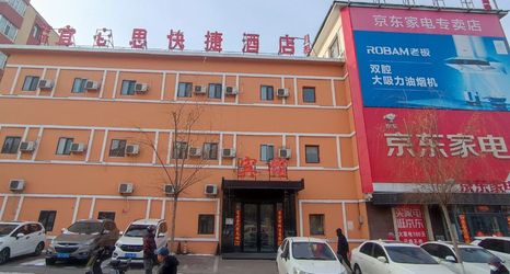 Lain-lain 2 Siping Yixin Express Hotel (Eurasia Shopping Center)