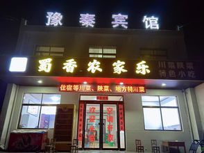 その他 Xi'an Yuqin Hotel