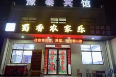 その他 Xi'an Yuqin Hotel