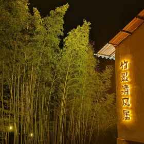 Hotel Exterior 1 Zhuying Qingfeng Residential Dormitory, 四季酒店 Hotels