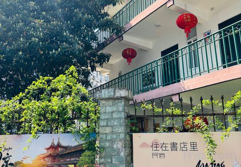 Lainnya Staying at Bookstore Homestay (Nanjing Confucius Temple)
