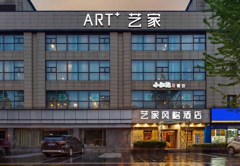 기타 Chengdu Yijia Style Hotel (Jinsha Site Yipintianxia Subway Station)