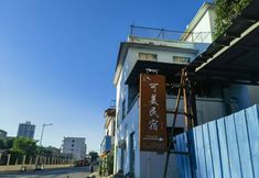 อื่นๆ 2 Kemei Homestay