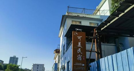 อื่นๆ 2 Kemei Homestay