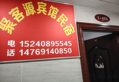 Lainnya Zhenxiong Jukeyuan Homestay