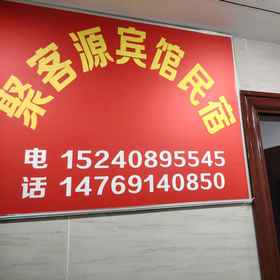 Hotel Exterior1Zhenxiong Jukeyuan Homestay,大关县飯店