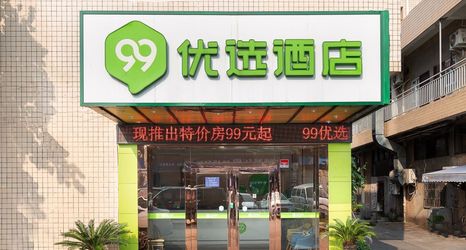 其他 2 99 Preferred Hotel (Shanghai Baoshan Baoan Highway Subway Station Fishery West Road Branch)