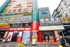 Others Yimi Hotel (Dongguan Main Road Modern City)