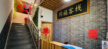 Others 3 Xinyang Tongfu Chinese Inn