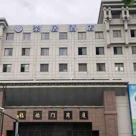 Logo 1 Rongju Hotel (상하이 첸황 사원), 상하이 호텔