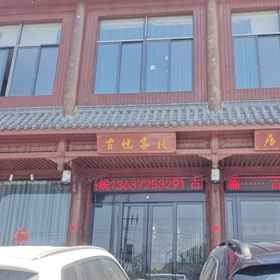 Hotel Exterior1Guyue Inn,袁渠飯店