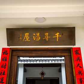 Hotel Exterior 1 Zhangjiajie Qianxun Hot Spring House, Wulingyuan Qu Hotels