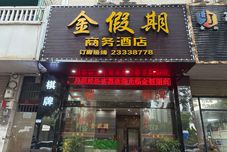 その他 Golden Holiday Business Hotel