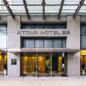 Hotel Exterior 1 Atour Hotel Wuxi Coastal City, Xishan Qu Hotels