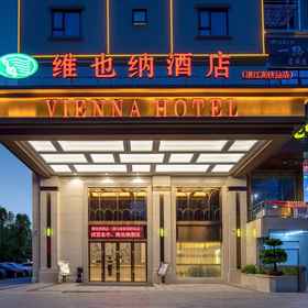 Hotel Exterior 1 Vienna Hotel (Zhanjiang Mazhang High-speed Railway Station Store), Hotel Xuwen