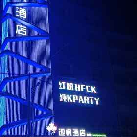 Logo 1 Ying Feng Hotel, 四季酒店 Hotels