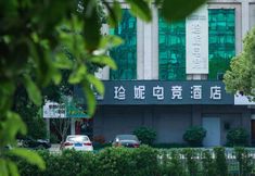 其他 2 Jenny E-sports Hotel (Zhengde Nanhang Branch)