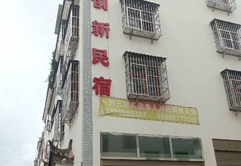 Lain-lain Yuxi Chuangxin Homestay