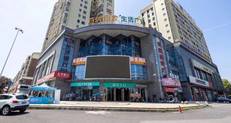 Others 2 Xiaolu Homestay (Changsha Ecological Zoo)