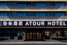 Others Atour Hotel, Jiehe Scenic Area, East Station of High-Speed Railway, Dezhou
