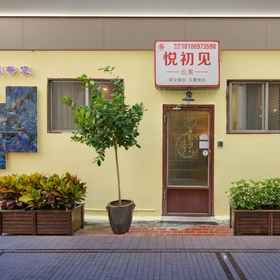 Hotel Exterior 1 Yue Chujian Apartment (Zhongshan Road Bashi Market Store), Hulishan Cannon Fort Hotels