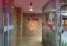 기타 5 Jiazhiyuan Hotel