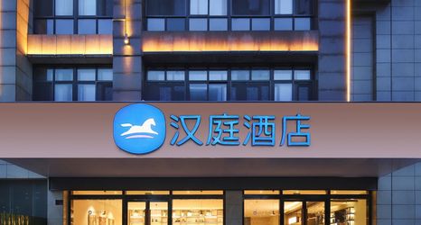 Others 2 Hanting Hotel (Ma'anshan Wanda Plaza Huitong Building Branch)