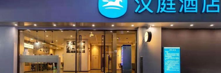 기타 HanTing Hotel (Xingyi Jushan Square)