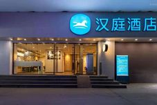 기타 HanTing Hotel (Xingyi Jushan Square)
