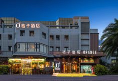 その他 3 Orange Hotel (Xiamen City Government Store)