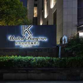 Hotel Exterior 1 United Kingson HoteL, Hotel Chenghua Qu