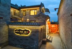 Others 5 YU HOTEL (Datong Ancient City)